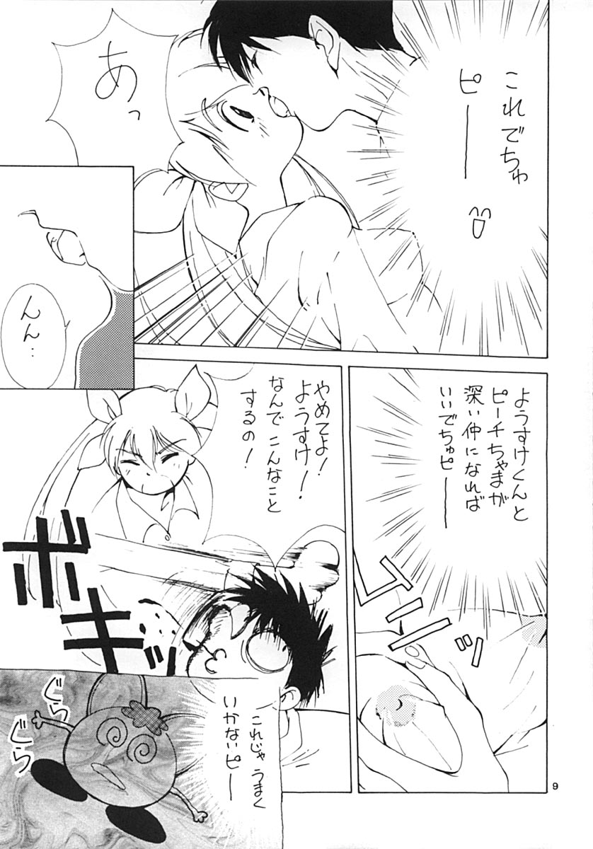 (C48) [ももの湯 (氷室芹夏)] ももの湯 2 (愛天使伝説ウェディングピーチ)