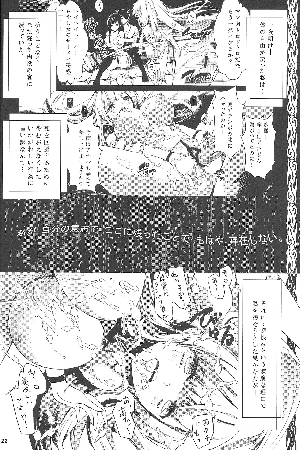 (COMIC1☆7) [莉零 (小鹿りな)] 凌 -SHINOGI- (閃乱カグラ)