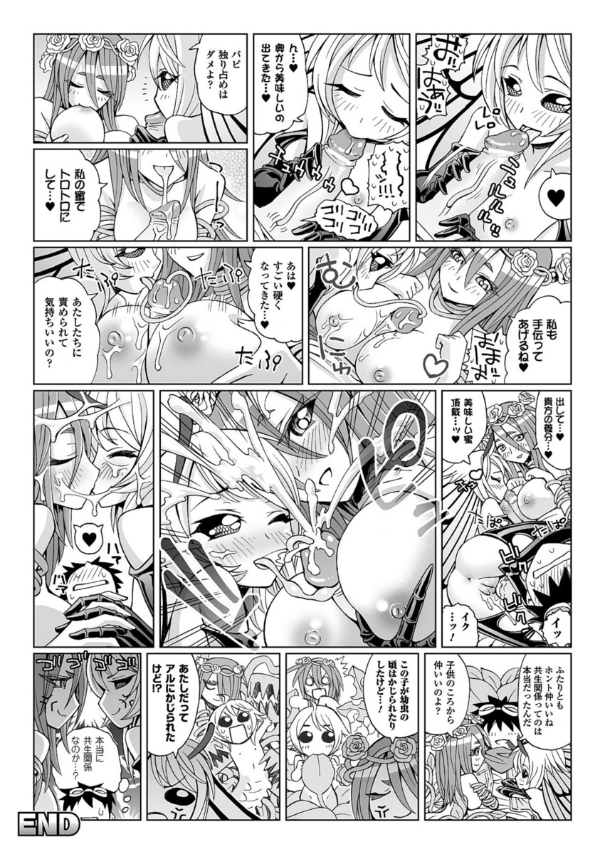 [オカヤド] モン娘のいる日常シリーズ (モンスター娘のいる日常) [英訳]