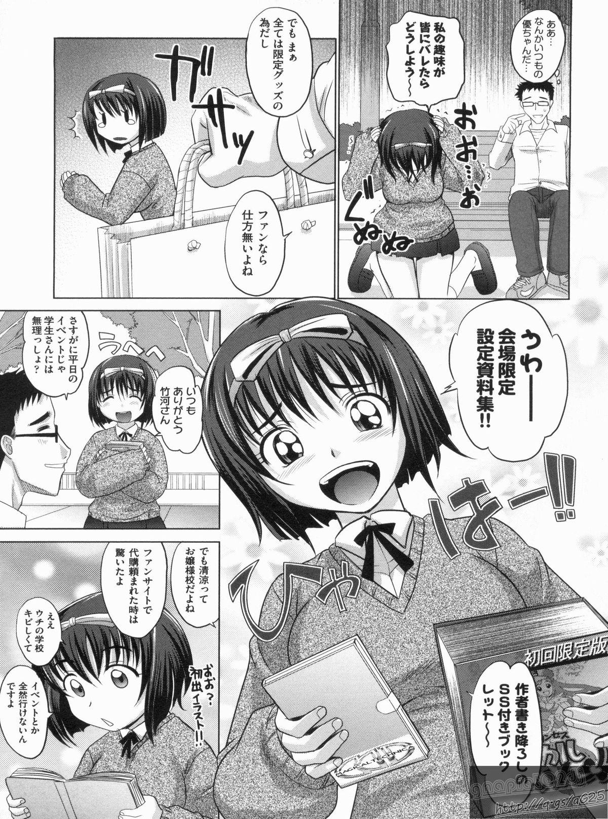 [高岡基文] やんごとないよ!