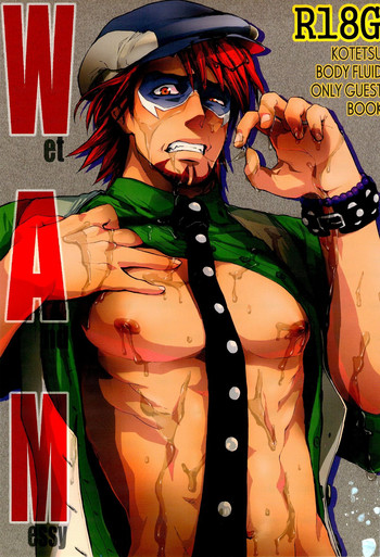 【UNKY(吉田雲子)】ウェット&メッシー(TIGER&BUNNY) 【UNKY(吉田雲子)】ウェット&メッシー(TIGER&BUNNY)