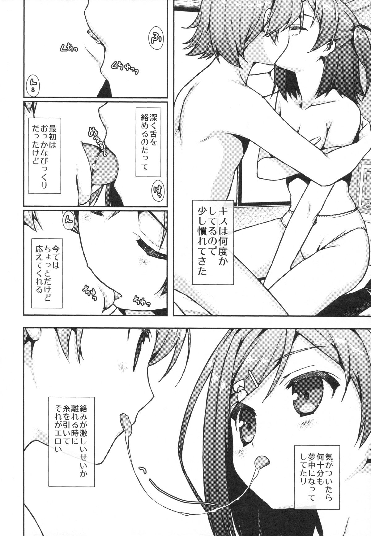 (COMIC1☆7) [恋愛漫画家 (鳴瀬ひろふみ)] 変態行為がエスカレートすれば笑わない猫も…？ (変態王子と笑わない猫。)