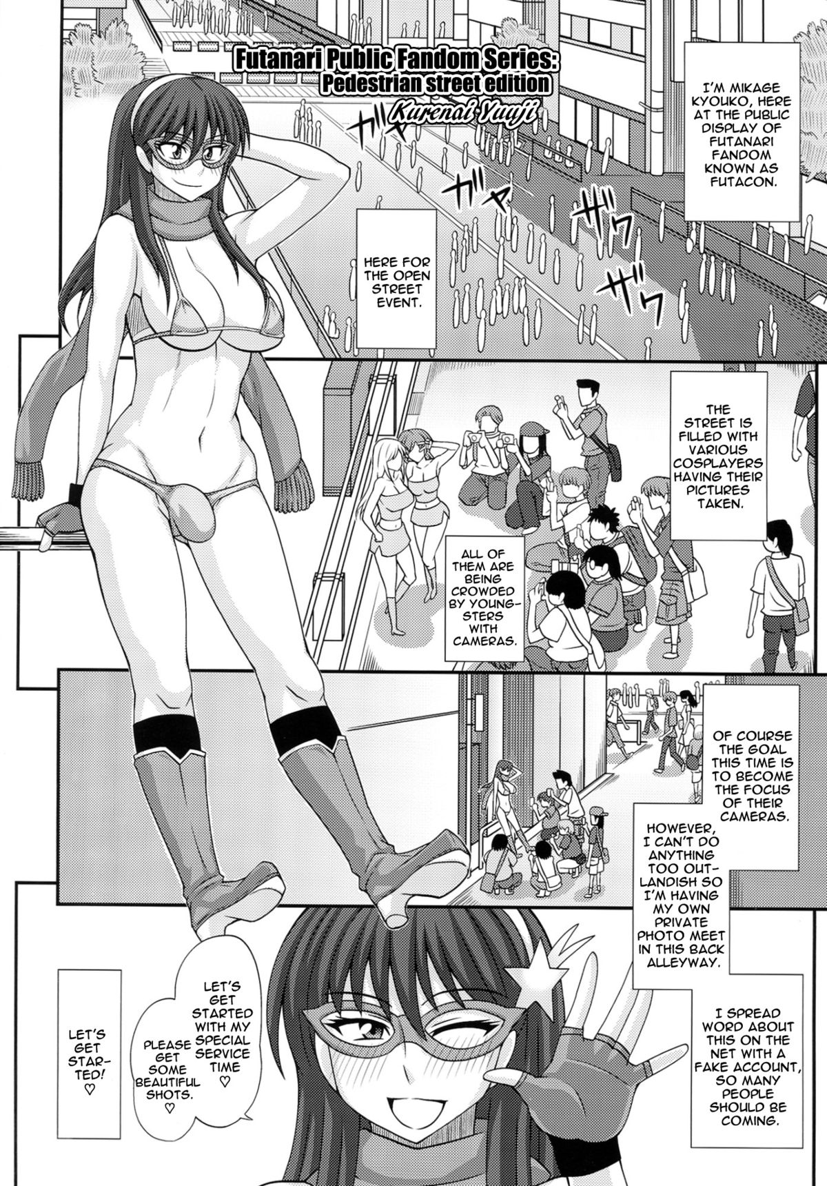 (C83) [全日本生えてる會 (よろず)] フタナリっ! [英訳] [ページ欠落]