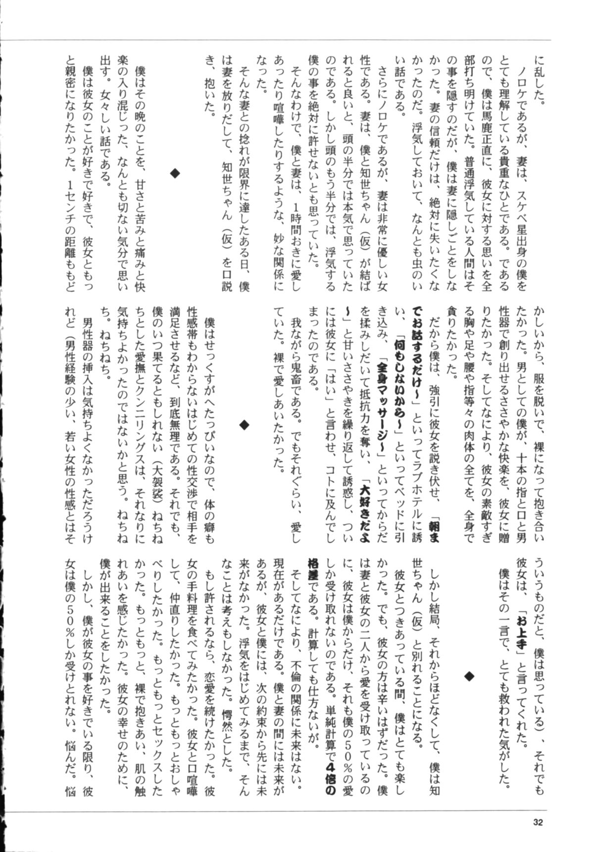 (C59) [ともよさま (香山明宏, 小沢宏江)] 知世の優しい方程式 (カードキャプターさくら)