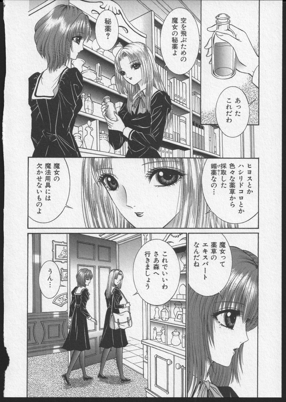 [千之ナイフ] レズビアンII 蜜の部屋