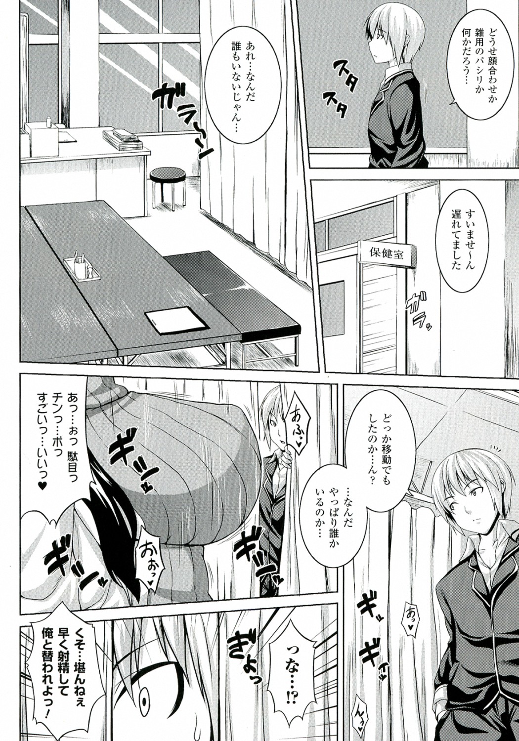 [ソメジマ] 絶頂少女