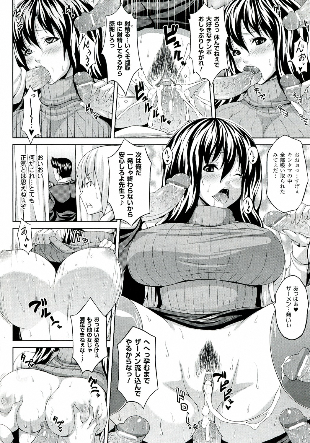 [ソメジマ] 絶頂少女