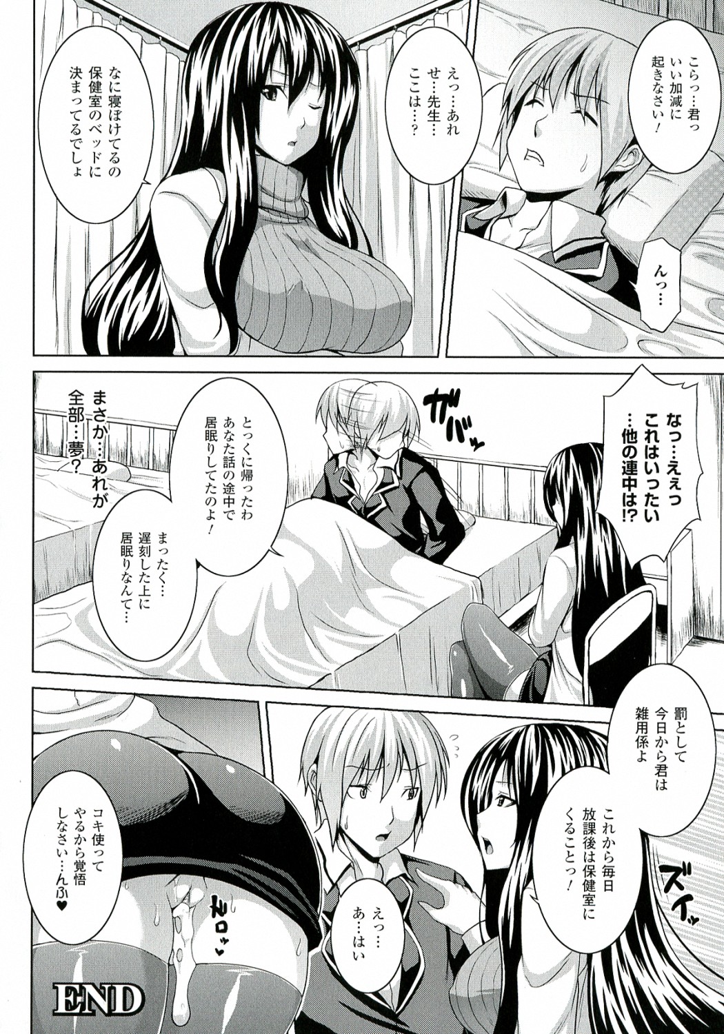 [ソメジマ] 絶頂少女