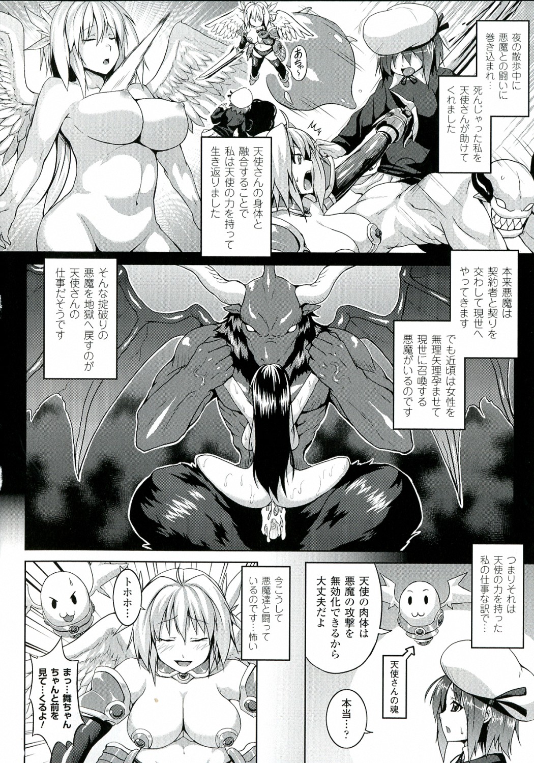 [ソメジマ] 絶頂少女