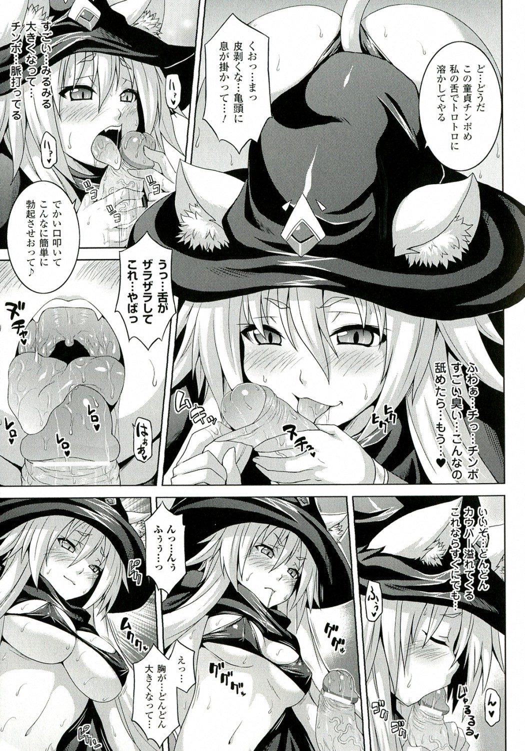 [ソメジマ] 絶頂少女