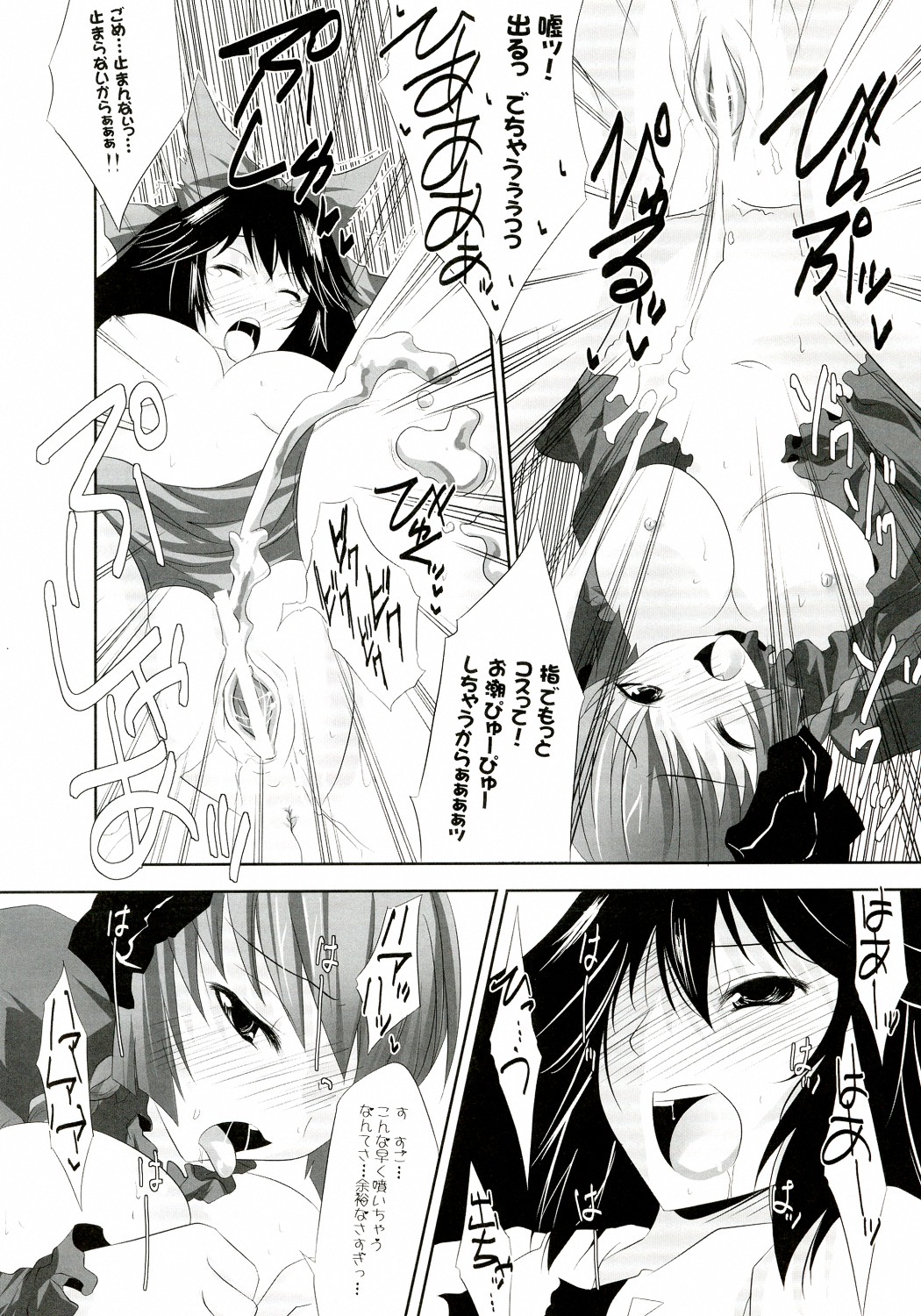 (C78) [セブンスヘブンMAXION、ねこみかんCAFE (MAKI、猫代みかん)] 彼女を脱がす108の方法 vol.05 (東方Project)