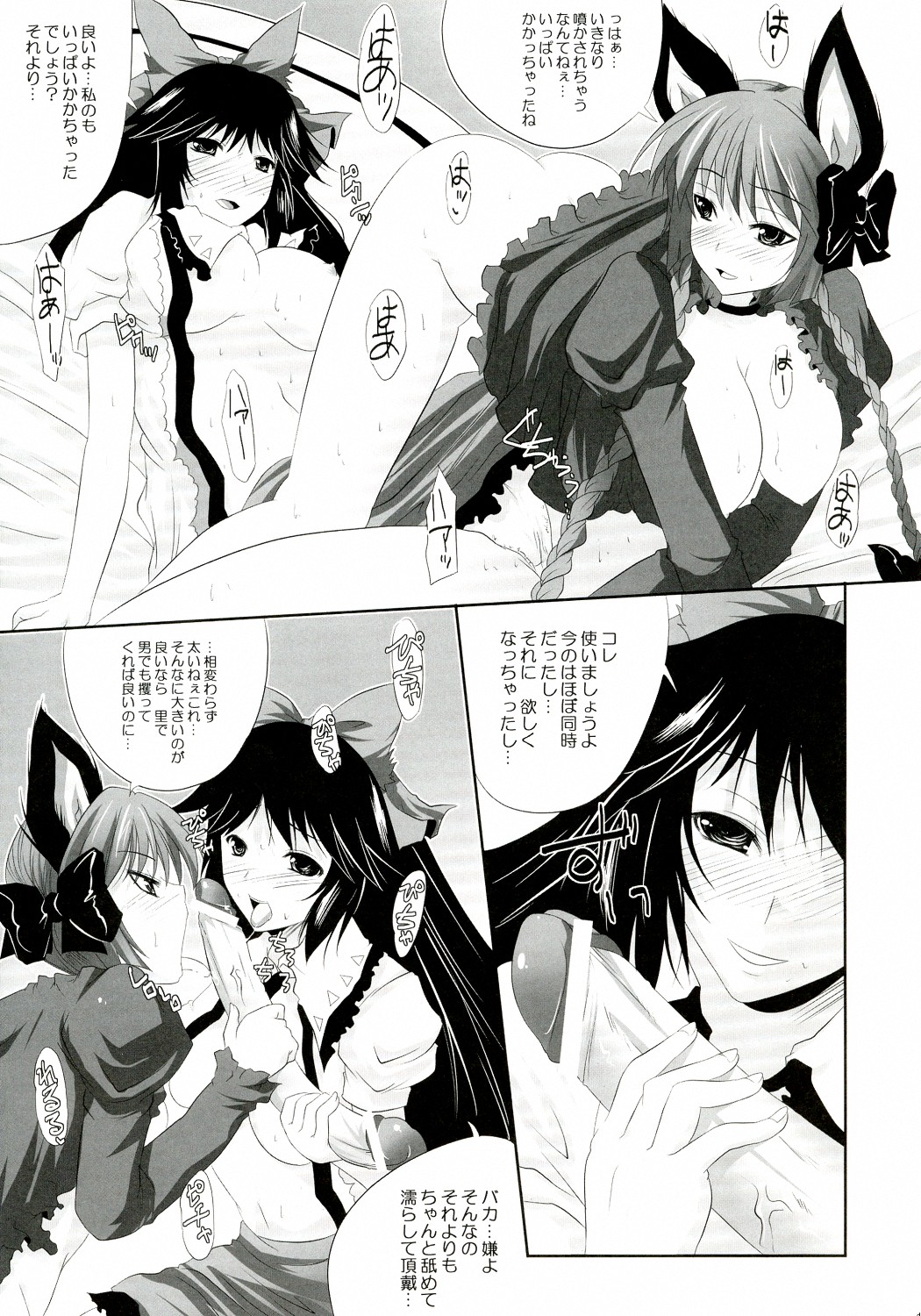 (C78) [セブンスヘブンMAXION、ねこみかんCAFE (MAKI、猫代みかん)] 彼女を脱がす108の方法 vol.05 (東方Project)