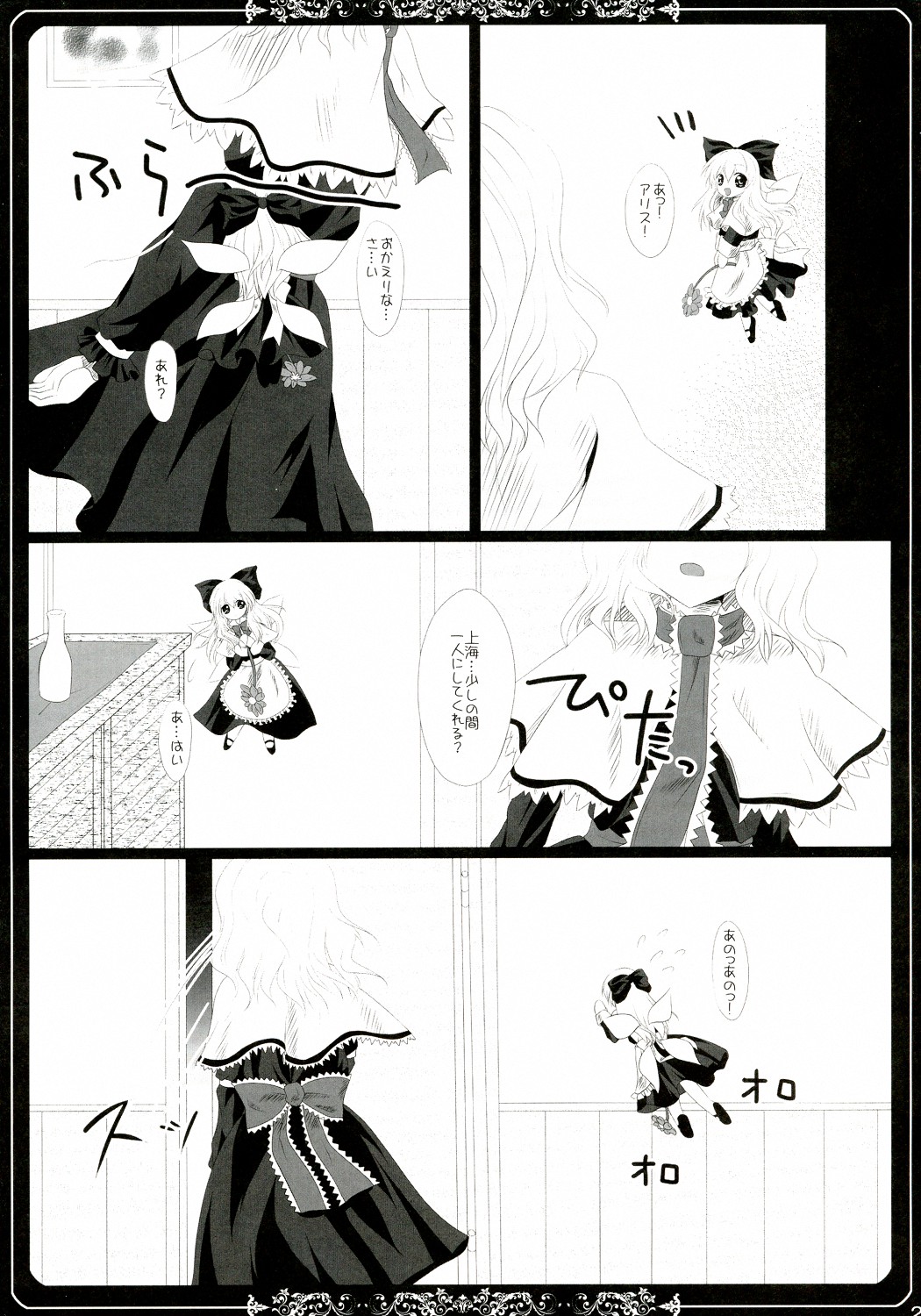 (C78) [セブンスヘブンMAXION、ねこみかんCAFE (MAKI、猫代みかん)] 彼女を脱がす108の方法 vol.05 (東方Project)
