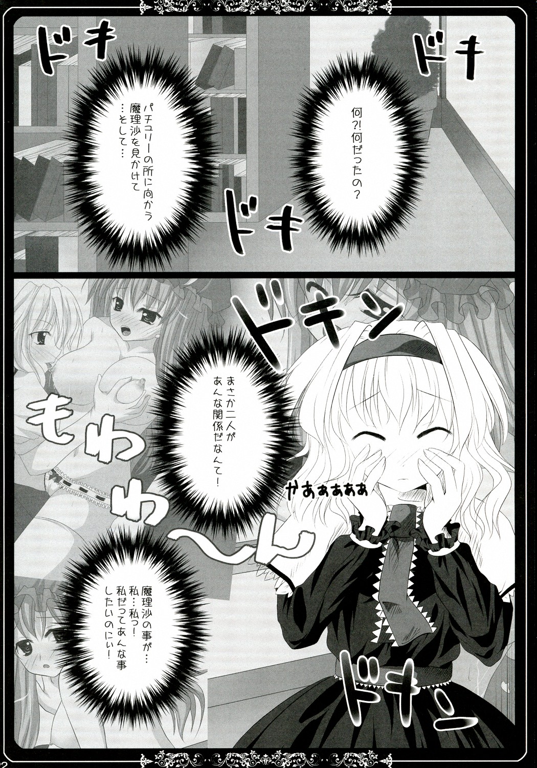 (C78) [セブンスヘブンMAXION、ねこみかんCAFE (MAKI、猫代みかん)] 彼女を脱がす108の方法 vol.05 (東方Project)