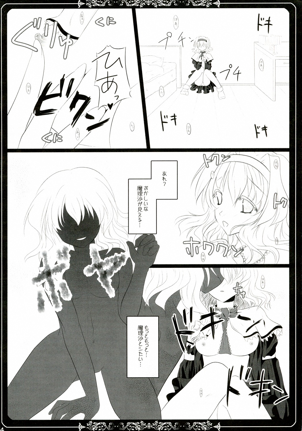 (C78) [セブンスヘブンMAXION、ねこみかんCAFE (MAKI、猫代みかん)] 彼女を脱がす108の方法 vol.05 (東方Project)