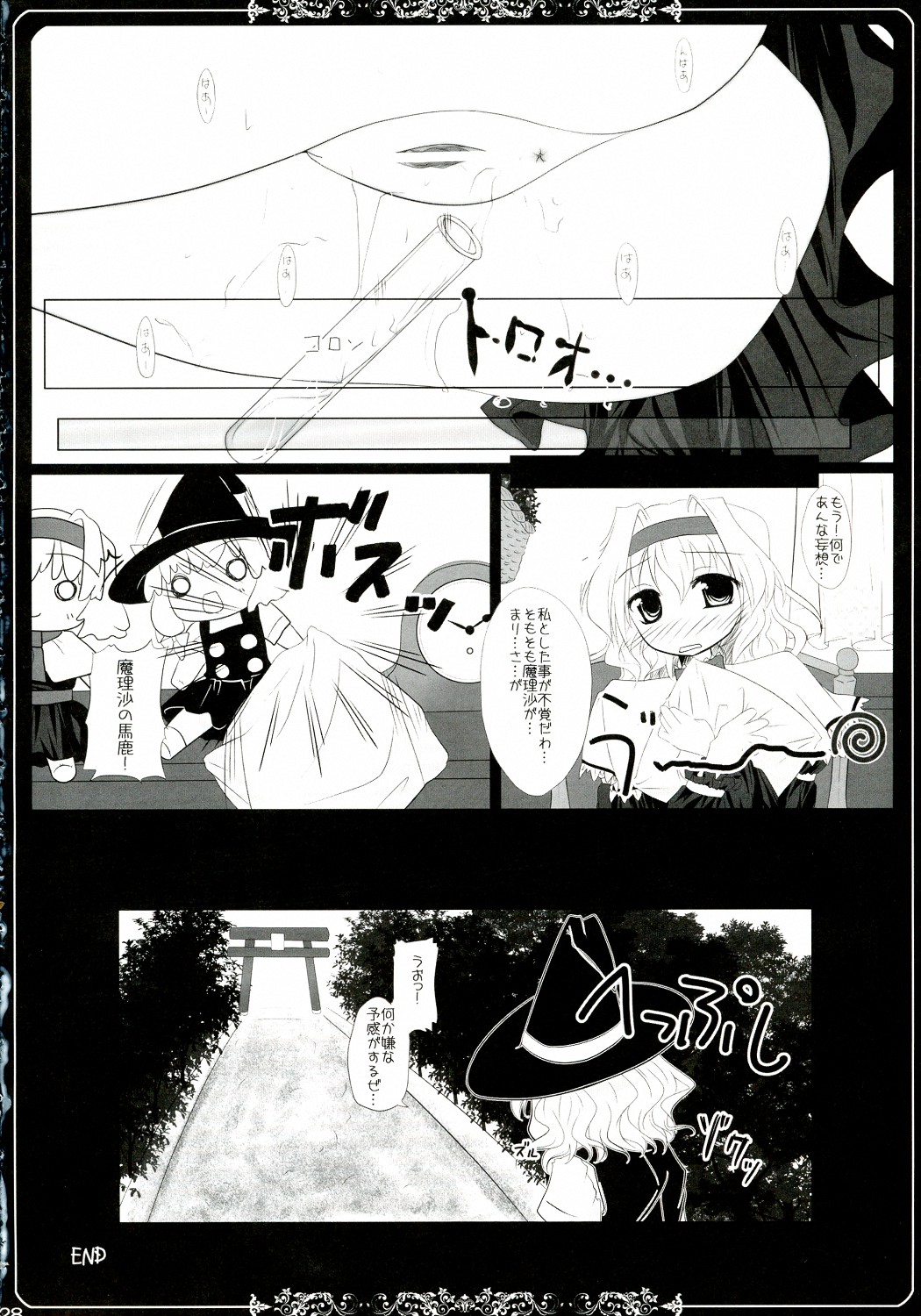(C78) [セブンスヘブンMAXION、ねこみかんCAFE (MAKI、猫代みかん)] 彼女を脱がす108の方法 vol.05 (東方Project)