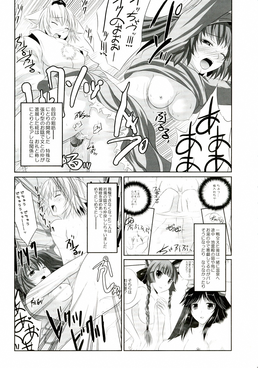 (C78) [セブンスヘブンMAXION、ねこみかんCAFE (MAKI、猫代みかん)] 彼女を脱がす108の方法 vol.05 (東方Project)