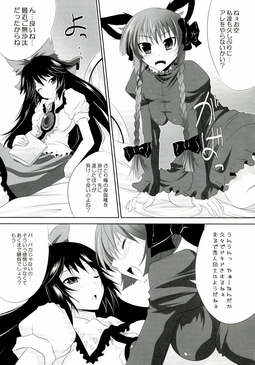 (C78) [セブンスヘブンMAXION、ねこみかんCAFE (MAKI、猫代みかん)] 彼女を脱がす108の方法 vol.05 (東方Project)