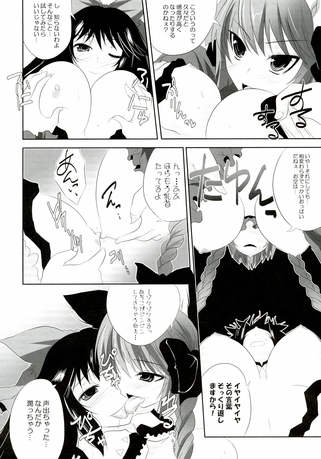 (C78) [セブンスヘブンMAXION、ねこみかんCAFE (MAKI、猫代みかん)] 彼女を脱がす108の方法 vol.05 (東方Project)