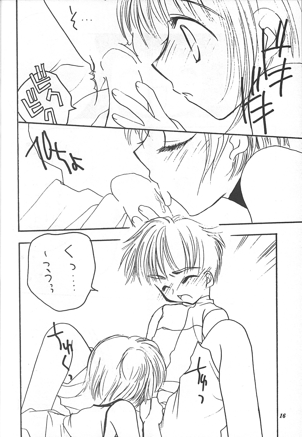 (C58) [彩也学園 (彩也)] Pink Jelly 2 (カードキャプターさくら)