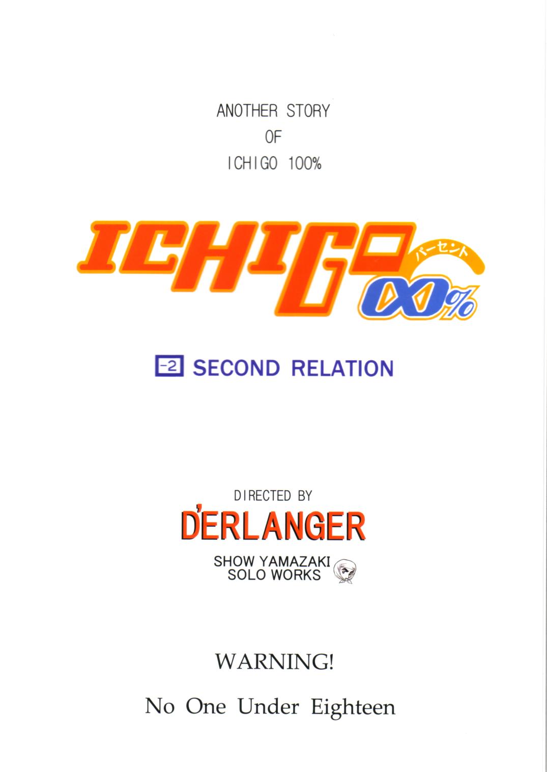 (C68) [D'ERLANGER (夜魔咲翔)] ICHIGO ∞% -2 SECOND RELATION (いちご100%)