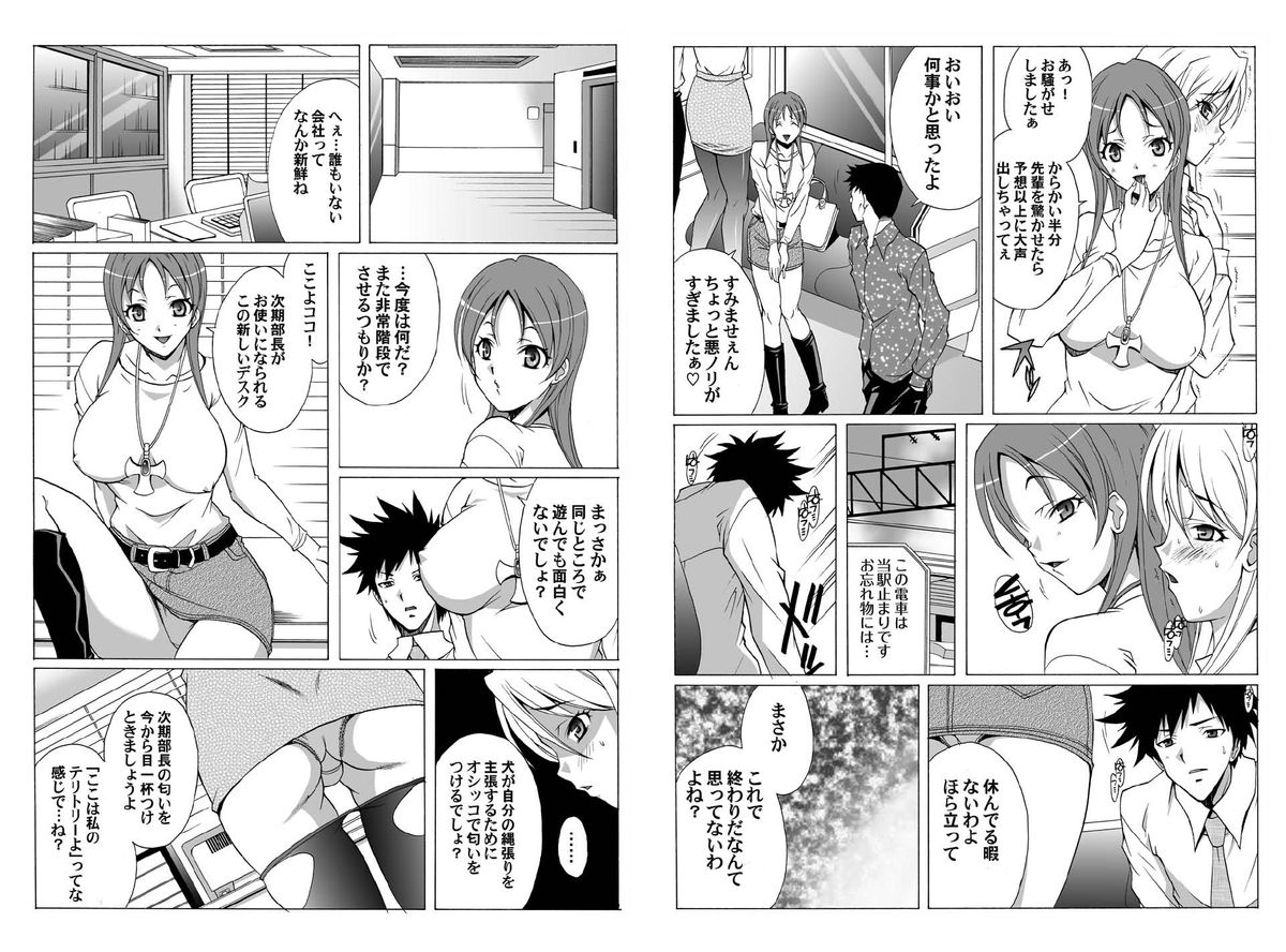 [ハウスオブニードル] 奴隷上司