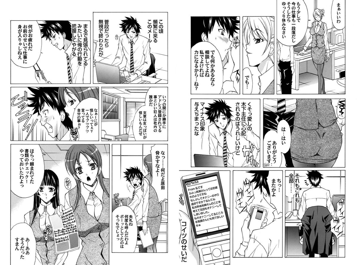 [ハウスオブニードル] 奴隷上司