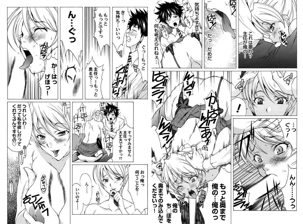 [ハウスオブニードル] 奴隷上司