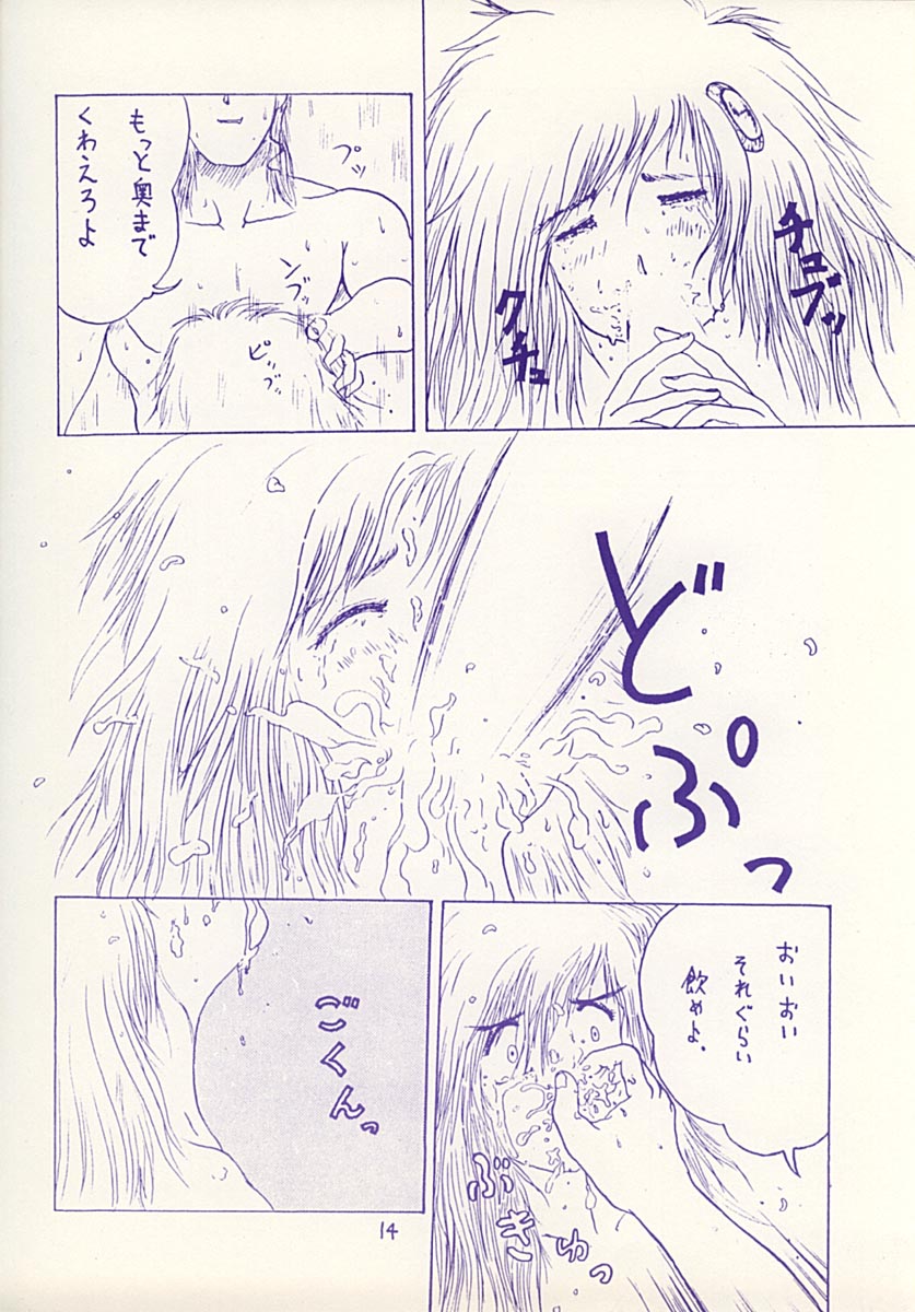 (C43) [とりあぽん企画 (本根康之)] SPARKLE (ファイナルファンタジー IV, ストリートファイター)