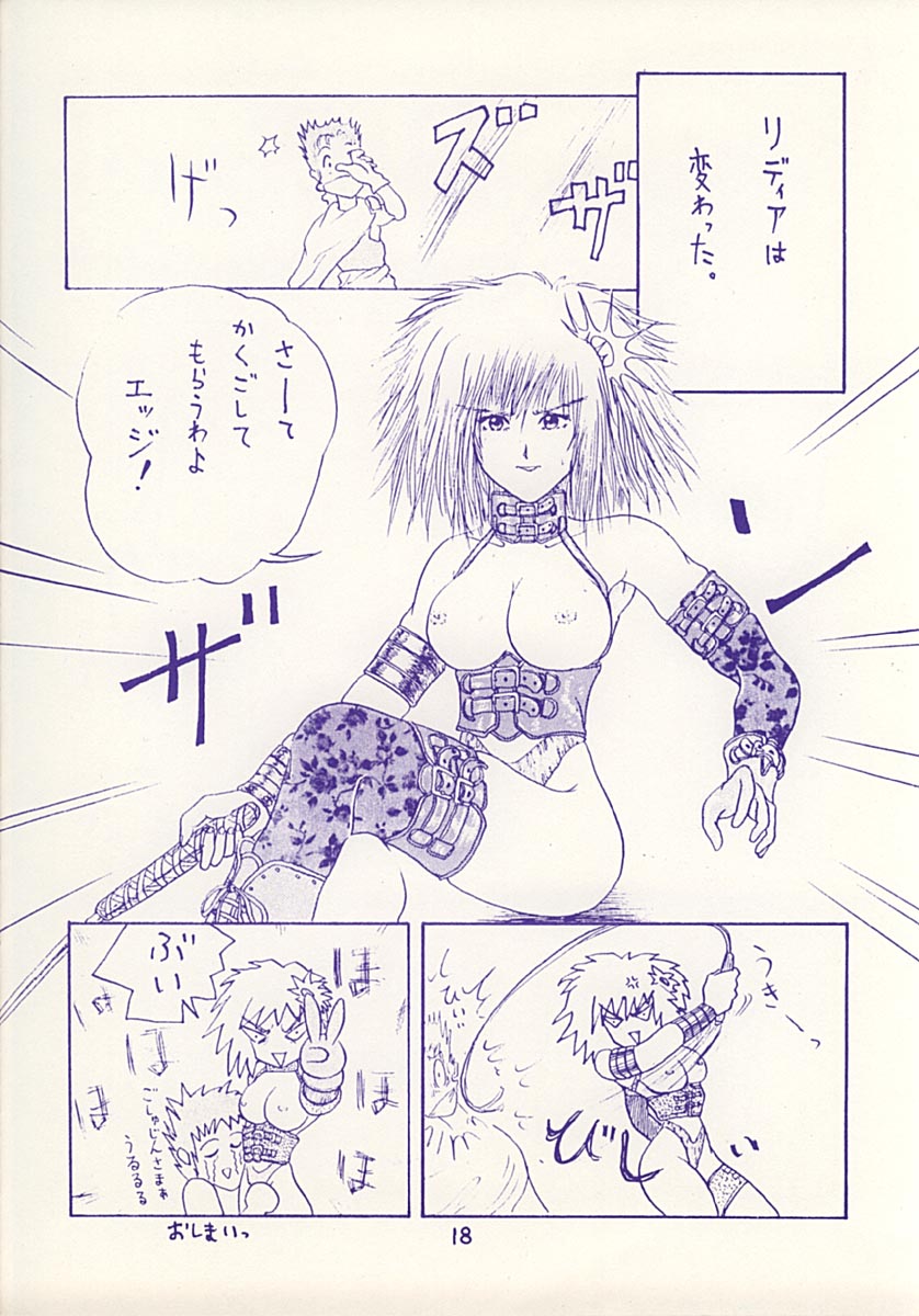 (C43) [とりあぽん企画 (本根康之)] SPARKLE (ファイナルファンタジー IV, ストリートファイター)