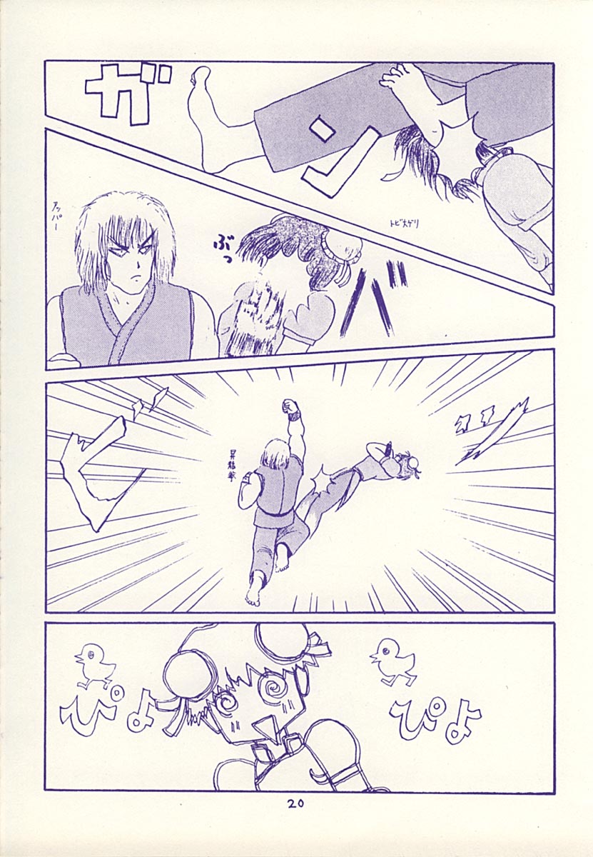 (C43) [とりあぽん企画 (本根康之)] SPARKLE (ファイナルファンタジー IV, ストリートファイター)