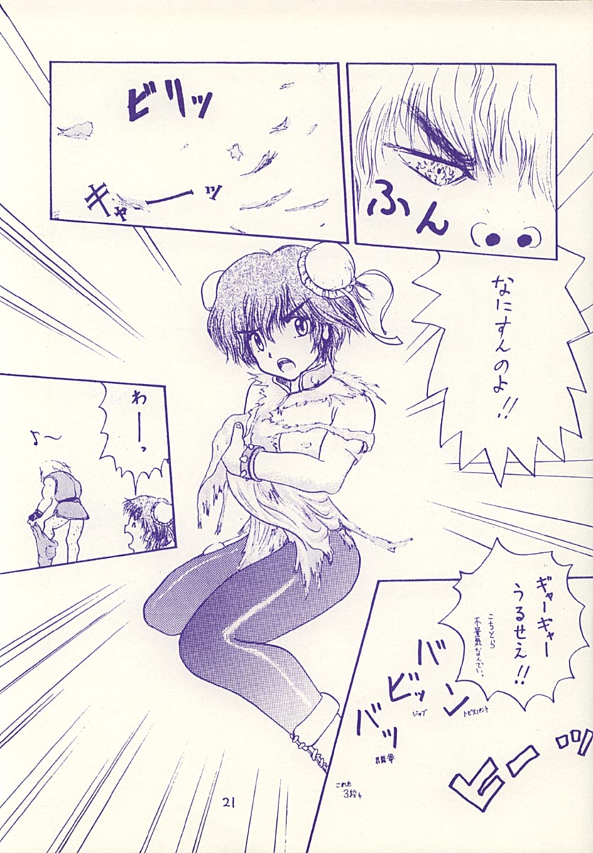 (C43) [とりあぽん企画 (本根康之)] SPARKLE (ファイナルファンタジー IV, ストリートファイター)