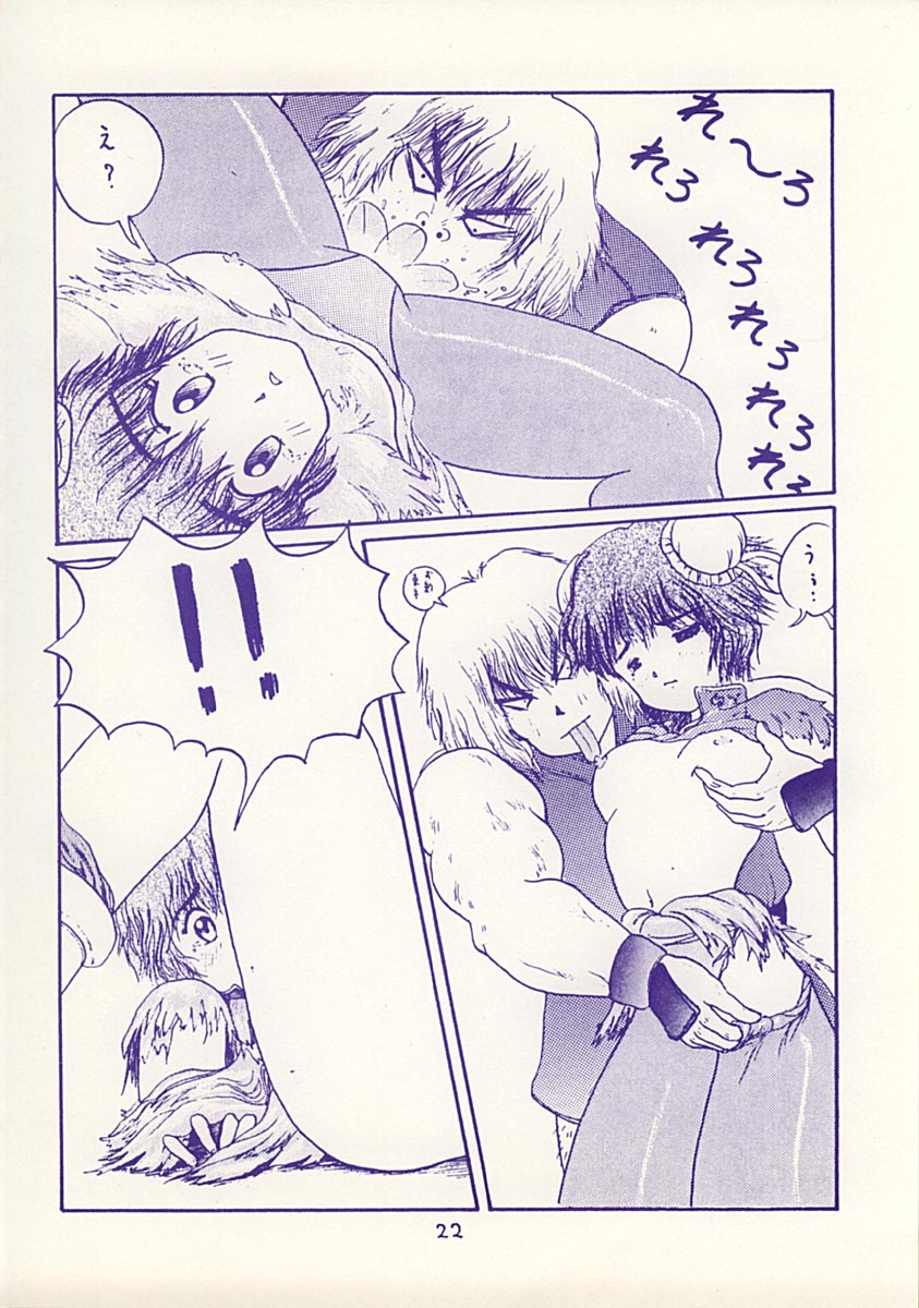 (C43) [とりあぽん企画 (本根康之)] SPARKLE (ファイナルファンタジー IV, ストリートファイター)