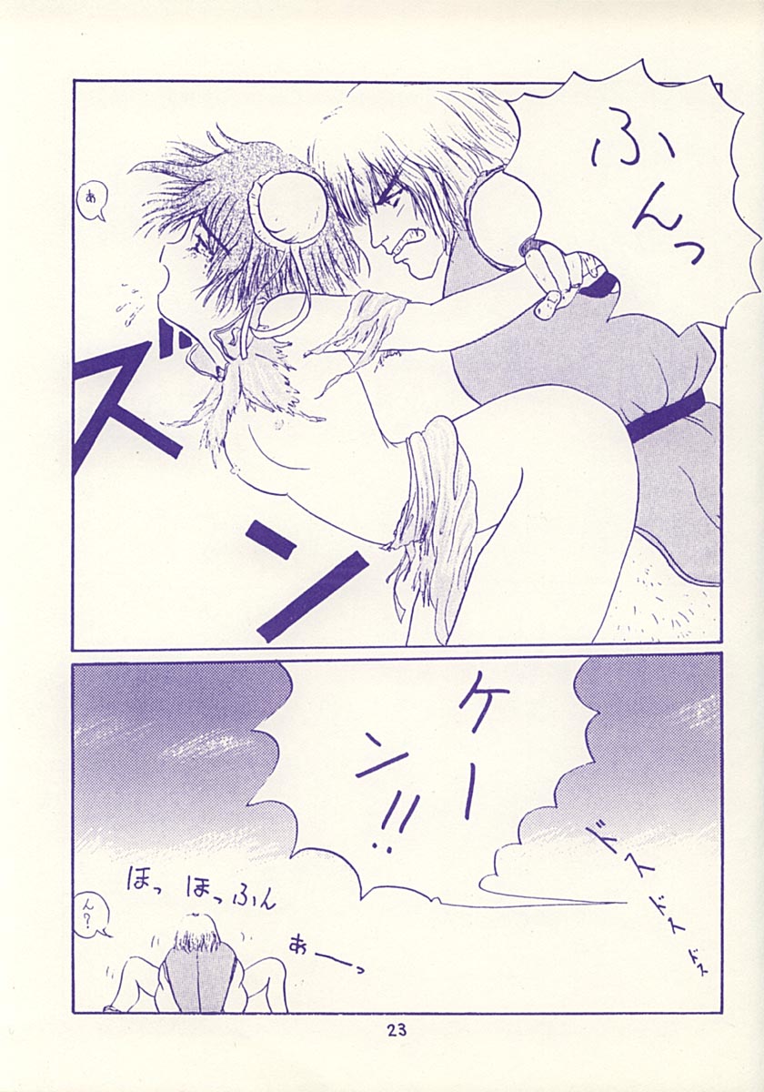 (C43) [とりあぽん企画 (本根康之)] SPARKLE (ファイナルファンタジー IV, ストリートファイター)