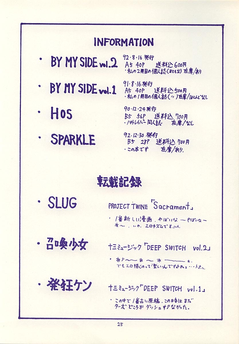 (C43) [とりあぽん企画 (本根康之)] SPARKLE (ファイナルファンタジー IV, ストリートファイター)