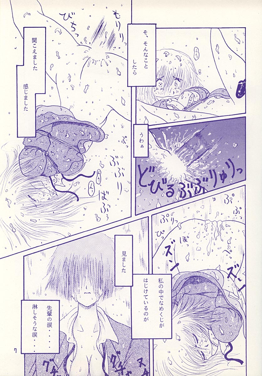 (C43) [とりあぽん企画 (本根康之)] SPARKLE (ファイナルファンタジー IV, ストリートファイター)
