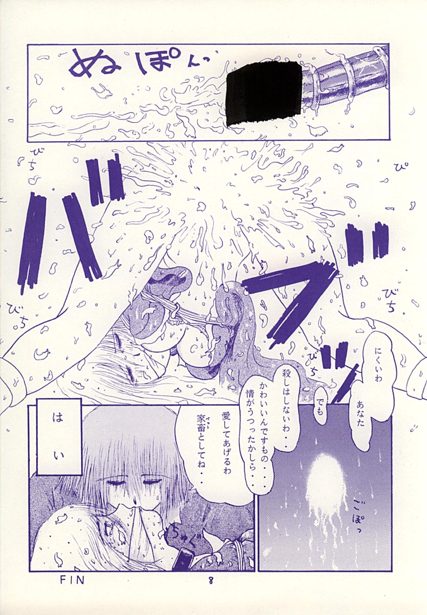 (C43) [とりあぽん企画 (本根康之)] SPARKLE (ファイナルファンタジー IV, ストリートファイター)