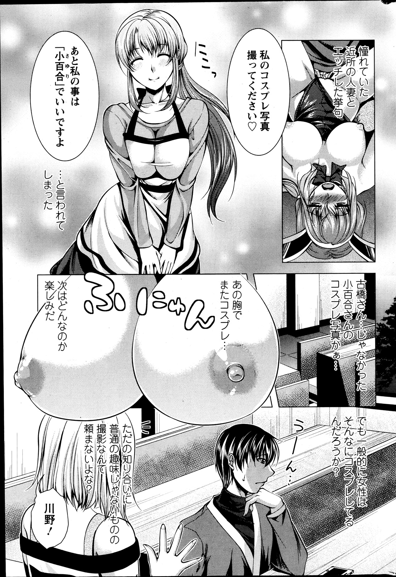 アクションピザッツ 2013年7月号