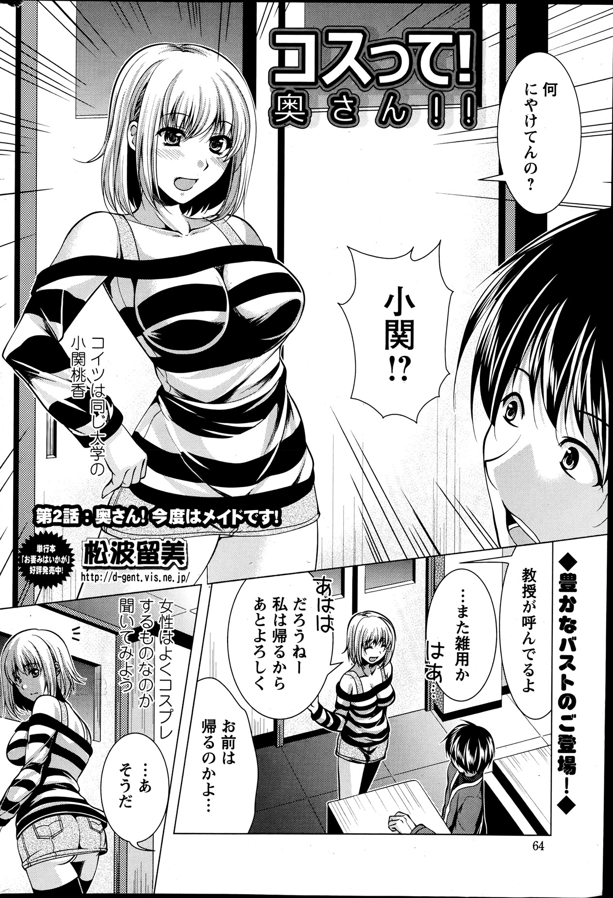 アクションピザッツ 2013年7月号