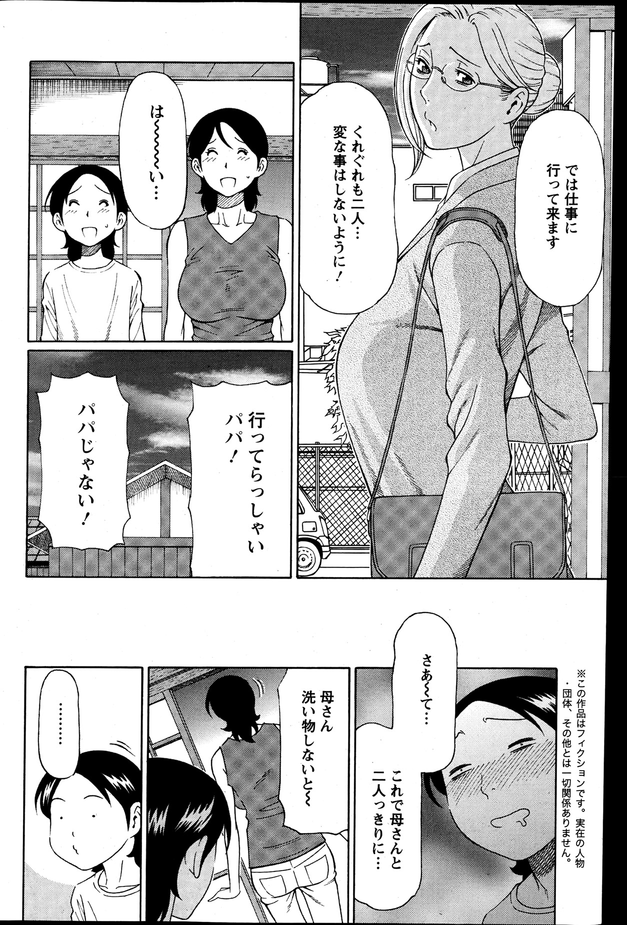 アクションピザッツ 2013年7月号