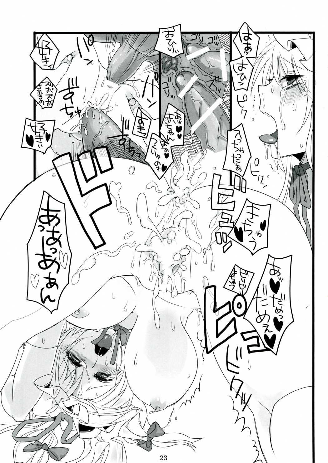 (例大祭7) [ふぐり (しんどう)] すきま妖怪の知らないコト (東方Project)