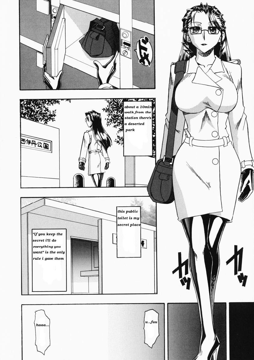 [木工用ボンド] リバーシ (お姉様はショタ嗜好) [英訳]
