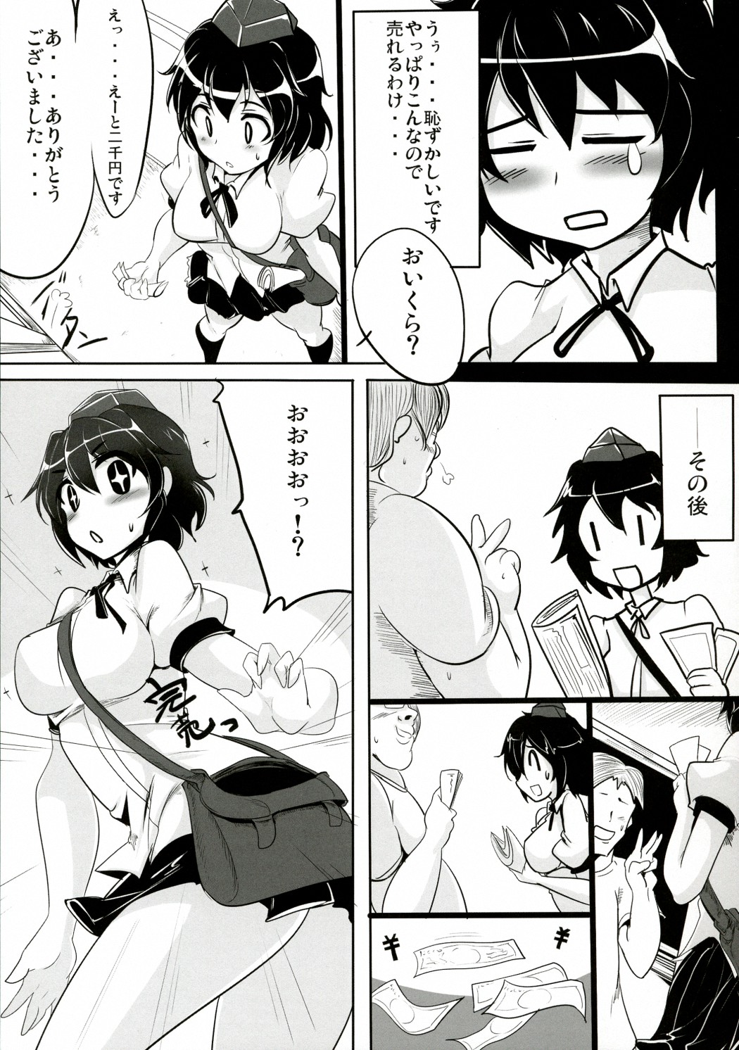 (紅楼夢7) [瓢屋 (もみお)] あやぱん (東方Project)