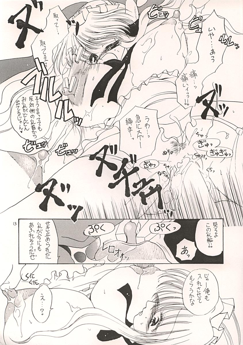 (C59) [どてちん天国 (りゅうき夕海)] みるめいど