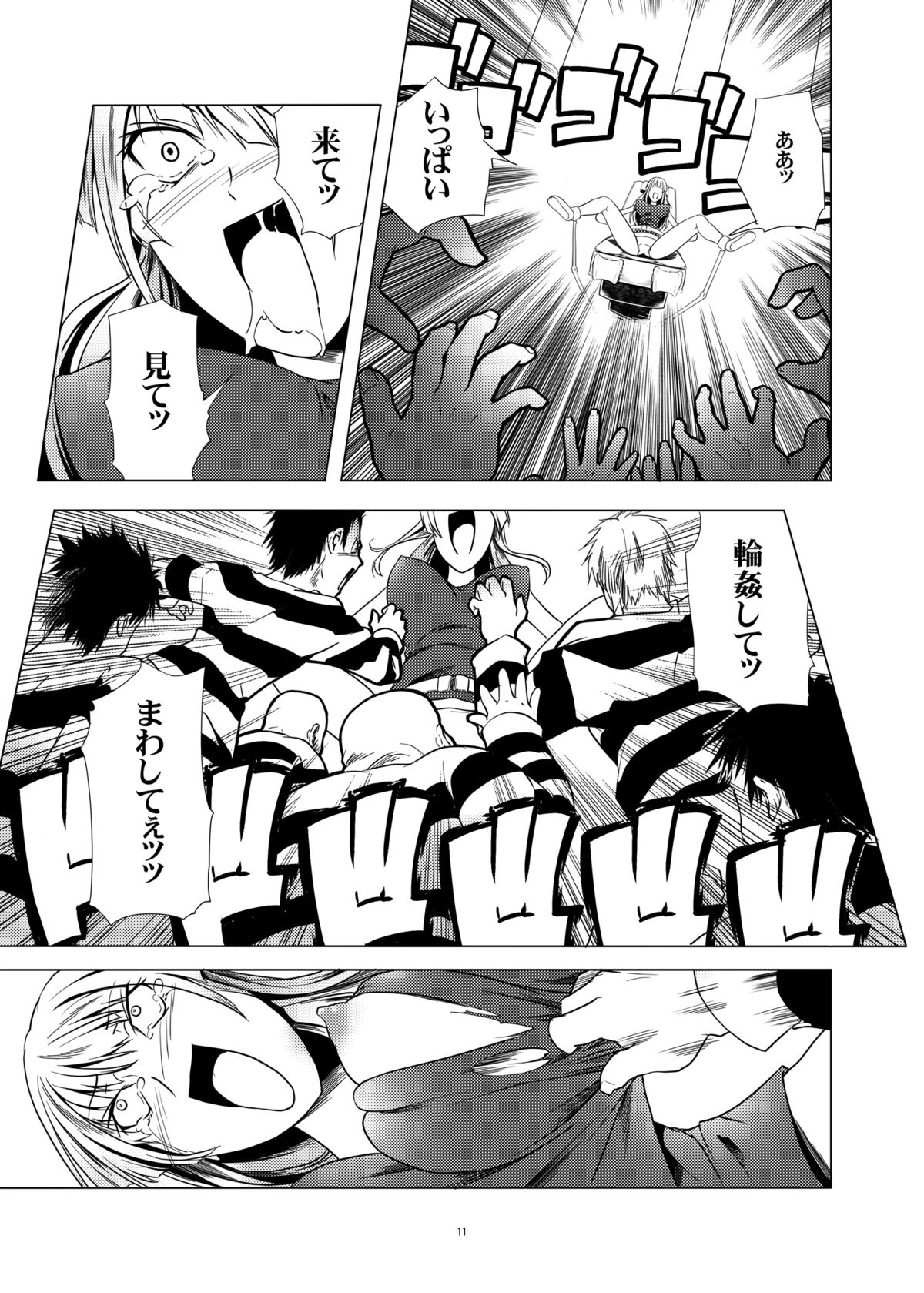 [gallery walhalla (庚)] 囚われの姦たち 3 輪姦編 [DL版]