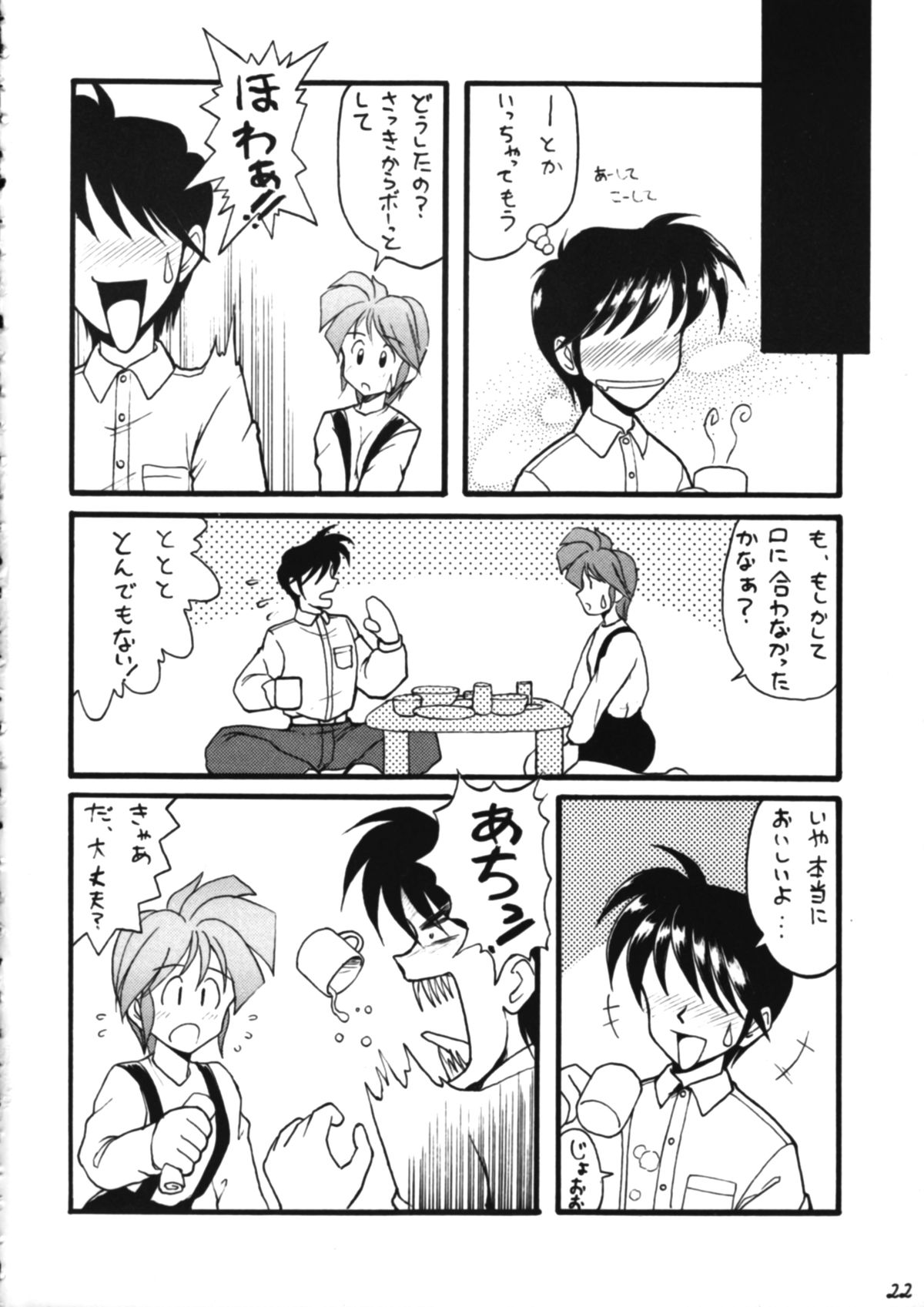 (C51) [直道館 , 銀座泰明軒 (ホルモン恋次郎 , K' KEI, MARCYどっぐ)] PLEASE EAT ME (ときめきメモリアル)