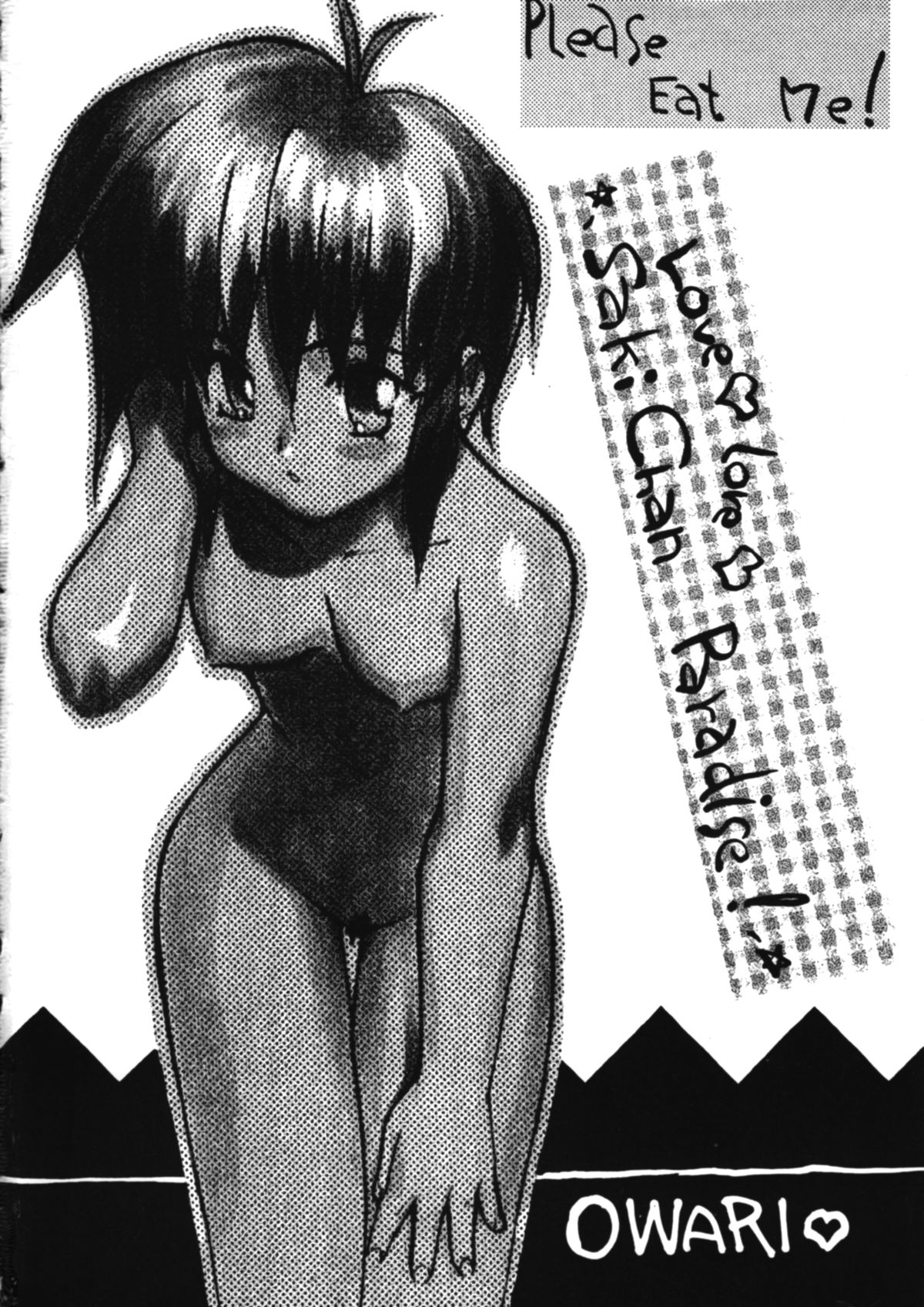 (C51) [直道館 , 銀座泰明軒 (ホルモン恋次郎 , K' KEI, MARCYどっぐ)] PLEASE EAT ME (ときめきメモリアル)