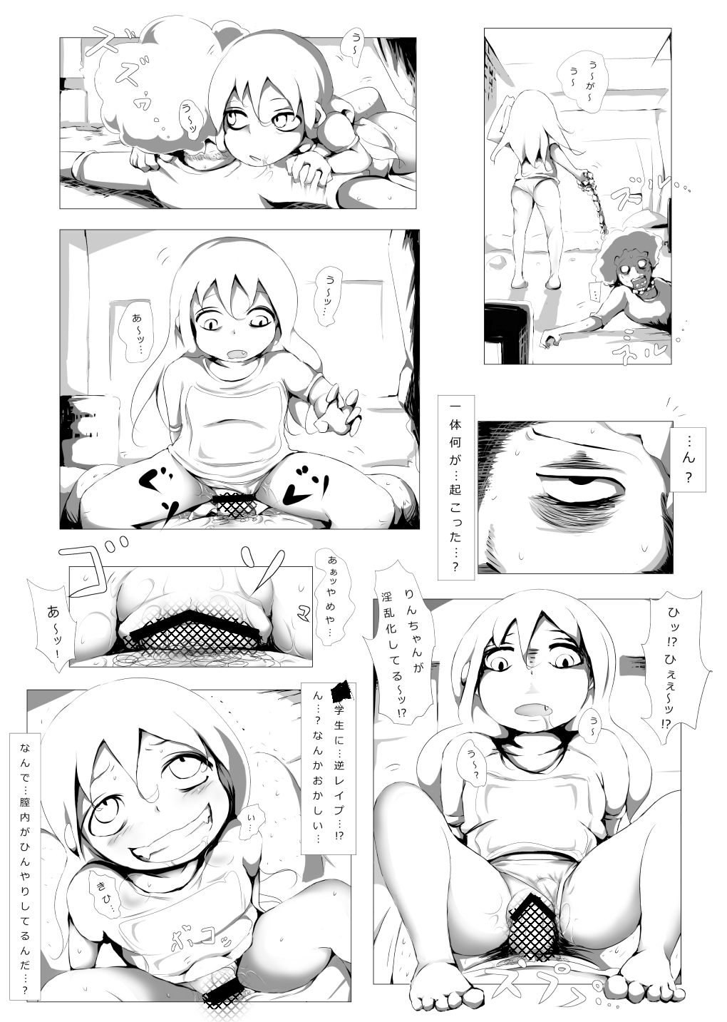 [コジキノスケベヱ (ミスターおちつ)] ばい菌ハザード [DL版]