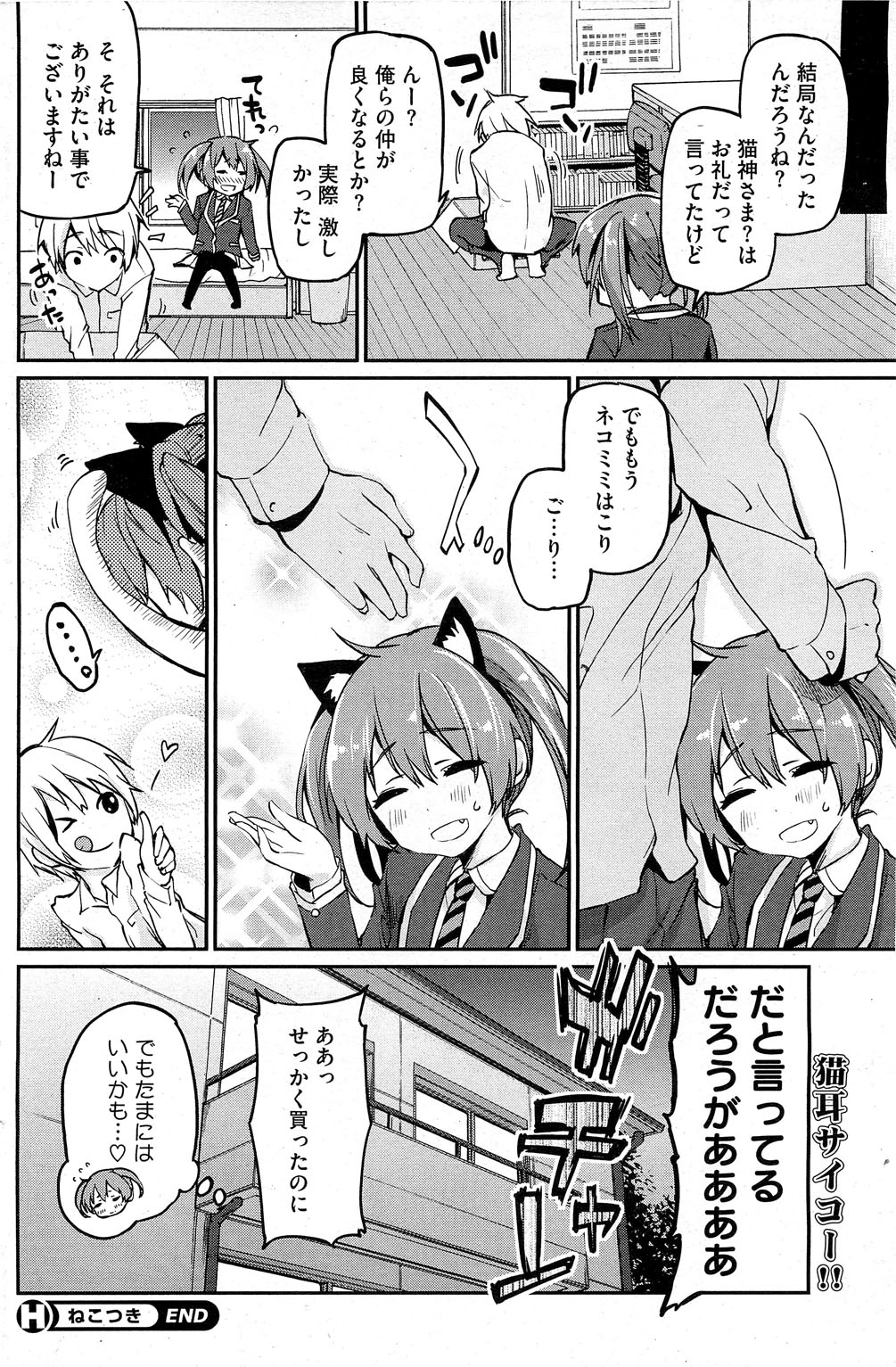 コミックホットミルク 2013年5月号