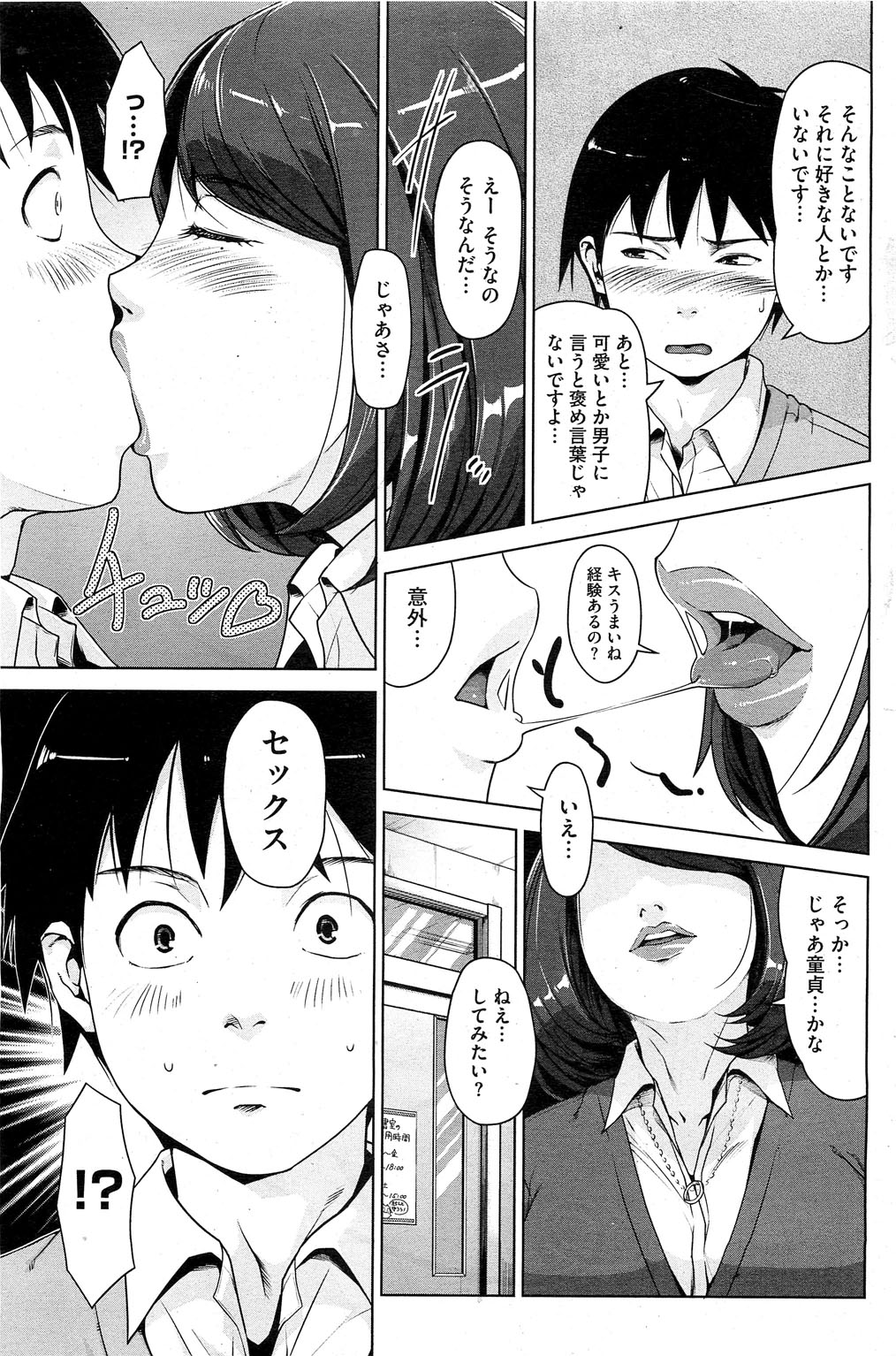 コミックホットミルク 2013年5月号